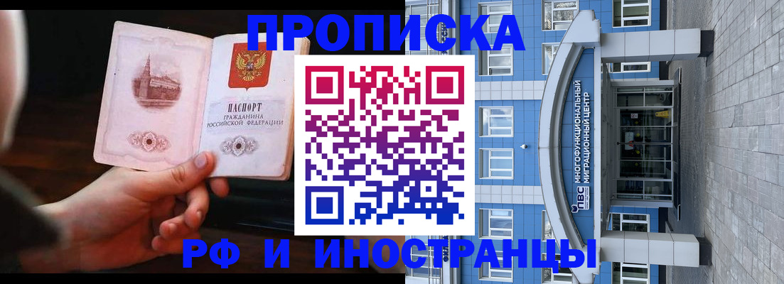 прописка для кредита в Чебоксарах