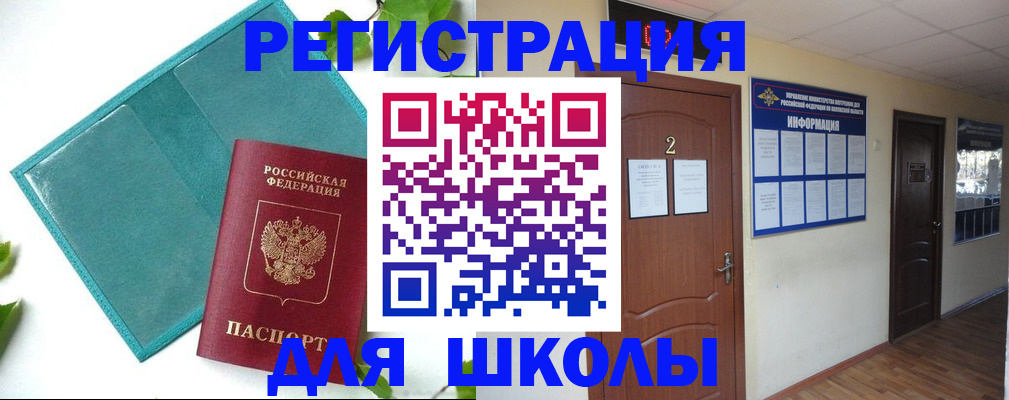 временная регистрация купить в Чебоксарах