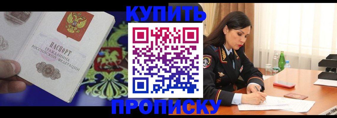 прописка для школы в Чебоксарах