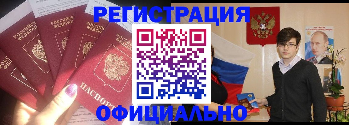 временная регистрация 2025 в Чебоксарах