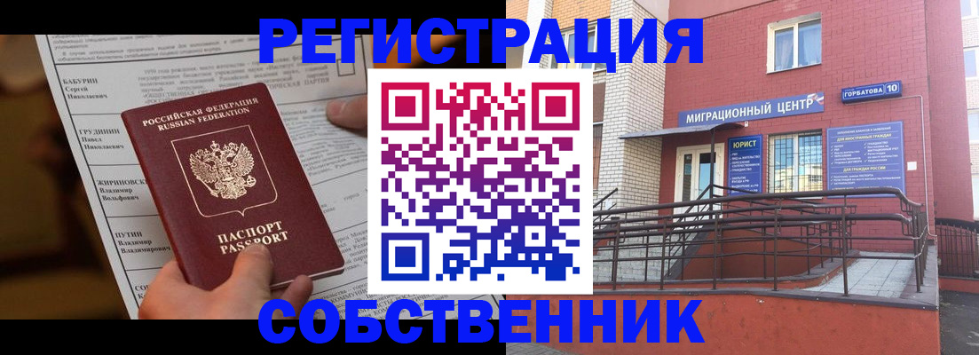 миграционный учет в Чебоксарах