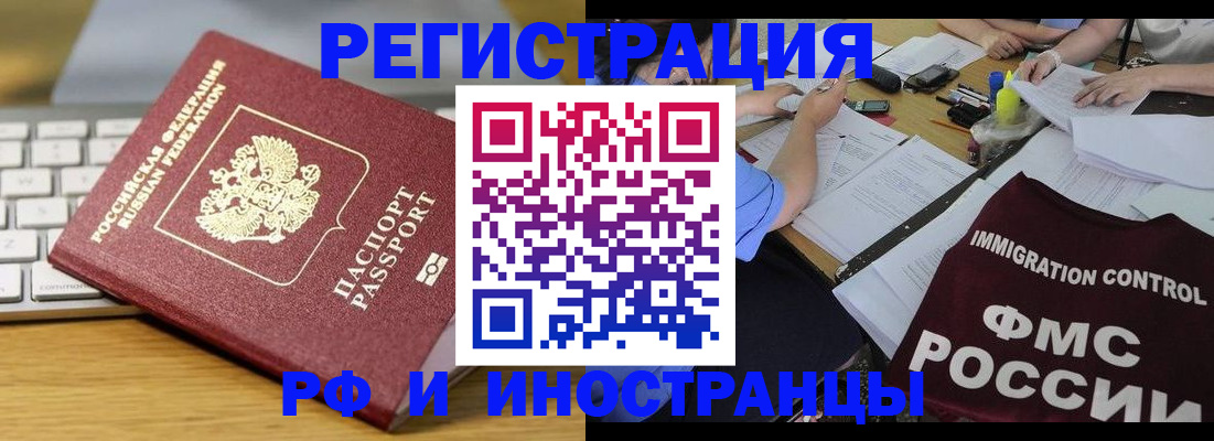 временная регистрация гарантия в Чебоксарах