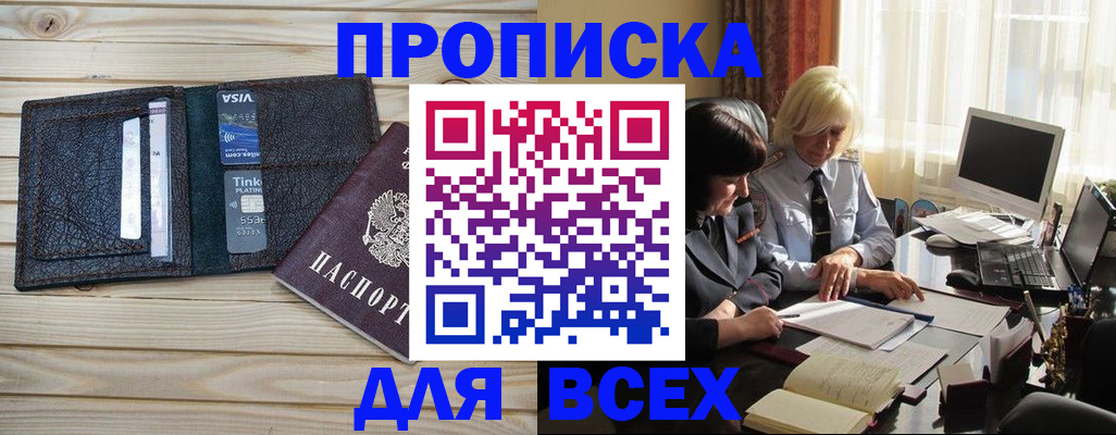 временная регистрация 2025 в Чебоксарах