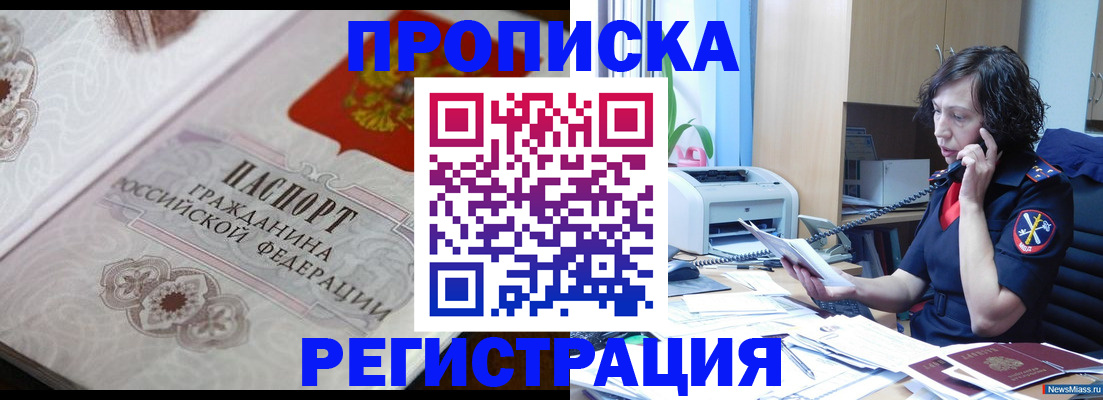 регистрация в Чебоксарах